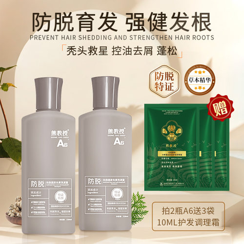 防脱育发 生发 固发 强健发根