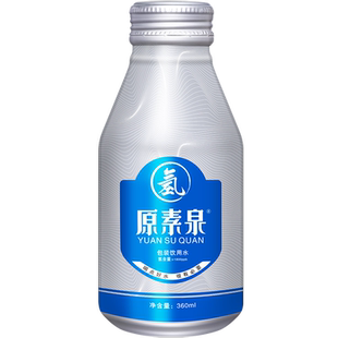 原素泉水素水氢含量1800ppb24瓶/箱 买10箱送2箱富氢水矿泉水