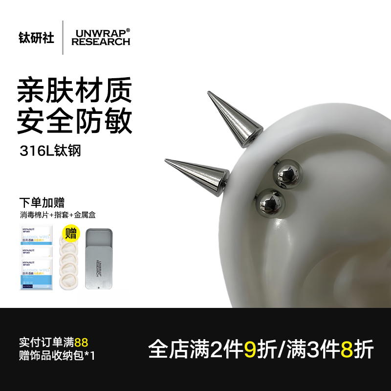 医学级钛钢恶魔耳钉辣妹土酷个性