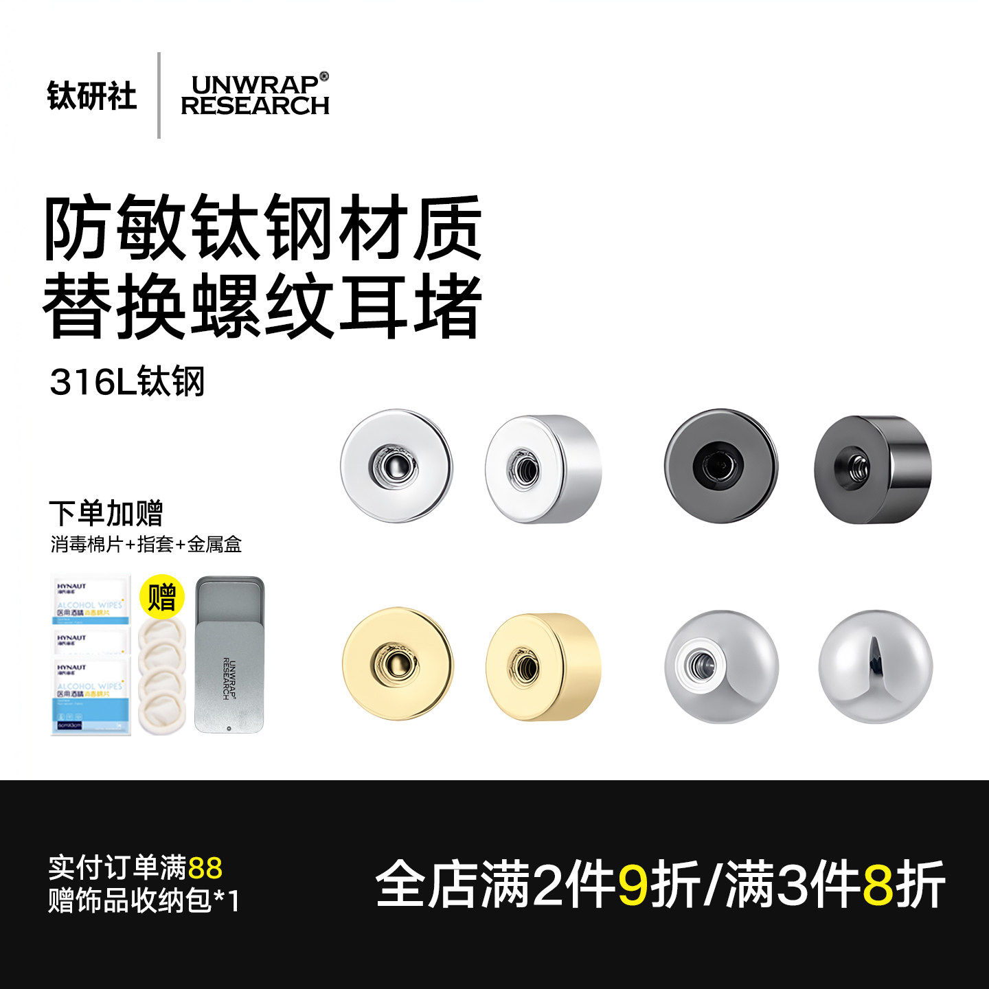 钛研社｜钛钢饼底拧螺丝平底耳堵外螺纹睡觉免摘后塞饰品养耳配件,饰品/流行首饰/时尚饰品新,耳钉,淘宝优惠券,粉丝福利购,淘宝优惠卷