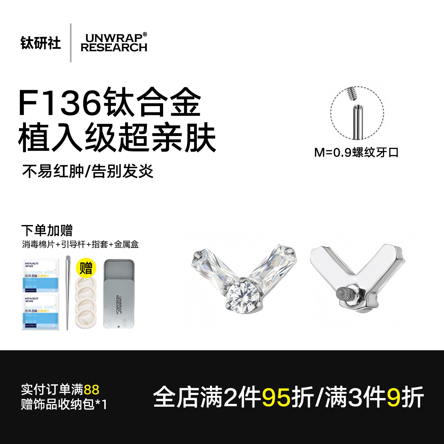 钛合金V形字母方钻锆耳钉养耳洞