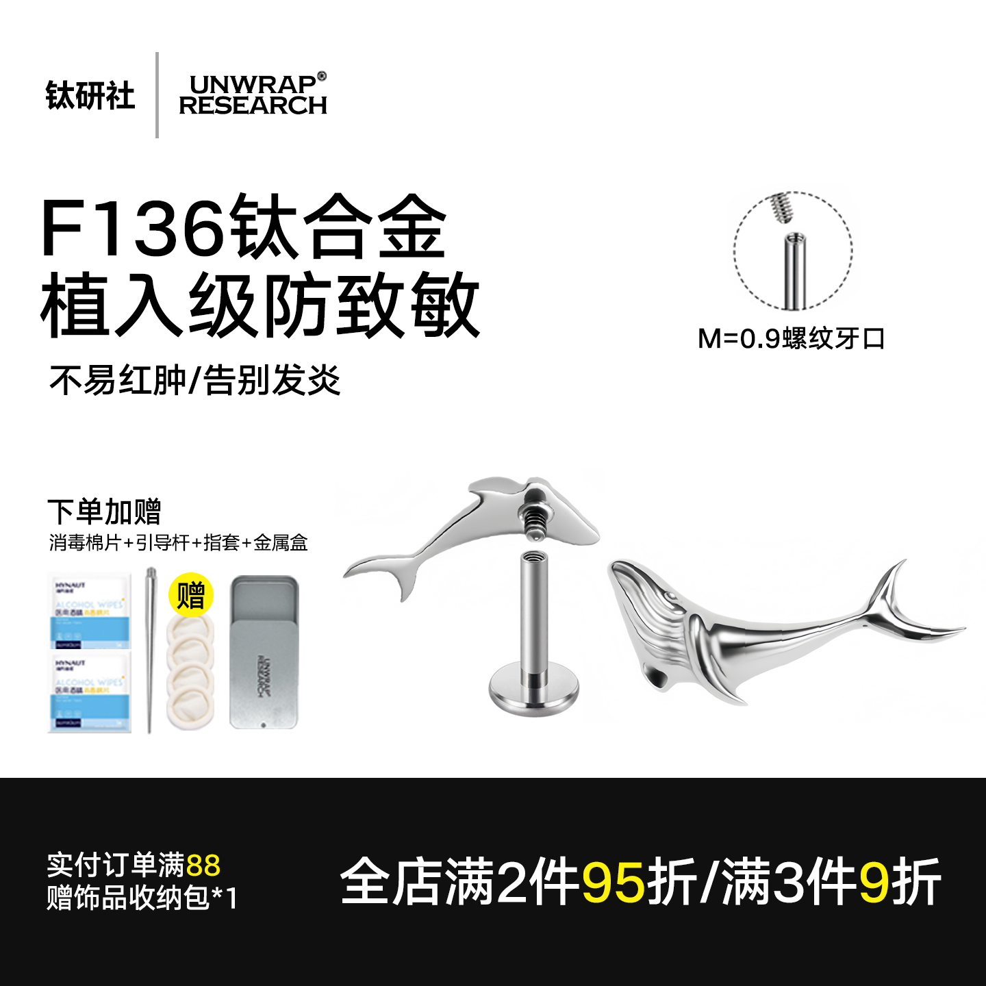 钛合金耳钉海豚防过敏耳骨钉