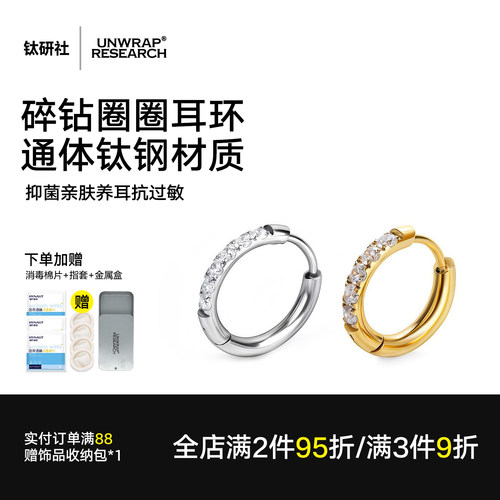 钛研社钛钢金色圈圈耳环睡觉免摘