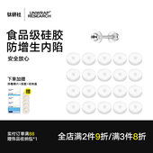 钛研社｜食品级防增生硅胶内陷小飞碟耳钉软垫片骨钉舌钉唇钉脐钉