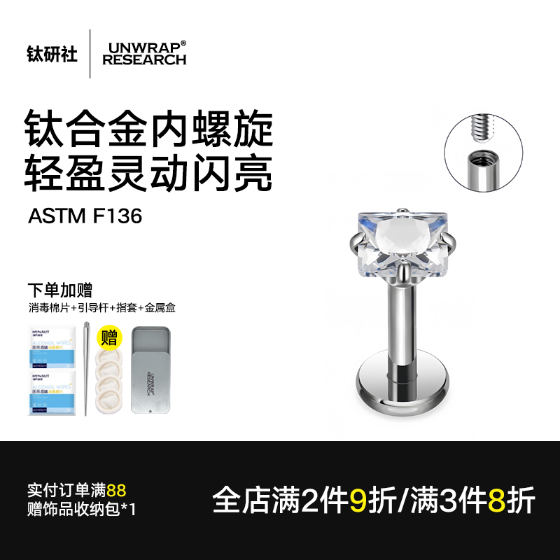 钛合金锆石小方糖耳钉平底防过敏