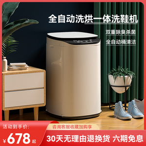 全自动洗鞋机器智能刷鞋机家用小型迷你洗烘干一体洗鞋机懒人神器