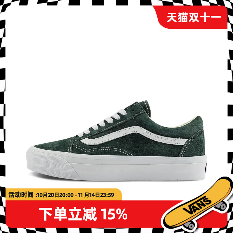 VANSOldSkool绿色板鞋