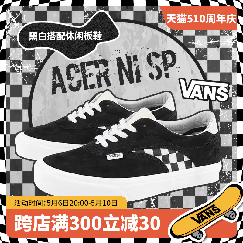 VANS/范斯官方正品新款男女Acer NI SP 休闲板鞋 VN0A4