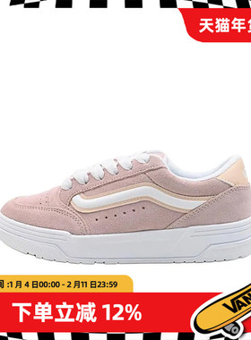 Vans范斯官方 Hylane 粉色马卡龙舒适百搭女鞋休闲鞋耐磨低帮板鞋