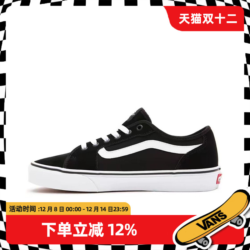 VANSFilmoreDecon黑色板鞋