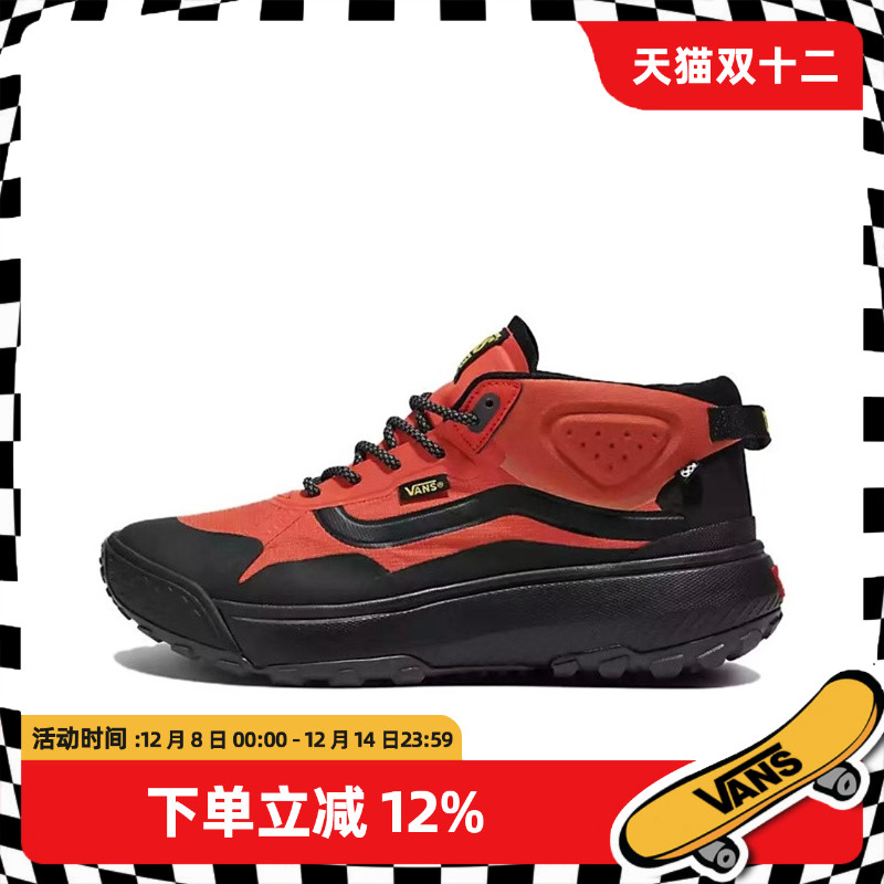 VANS范斯MTE经典低帮板鞋