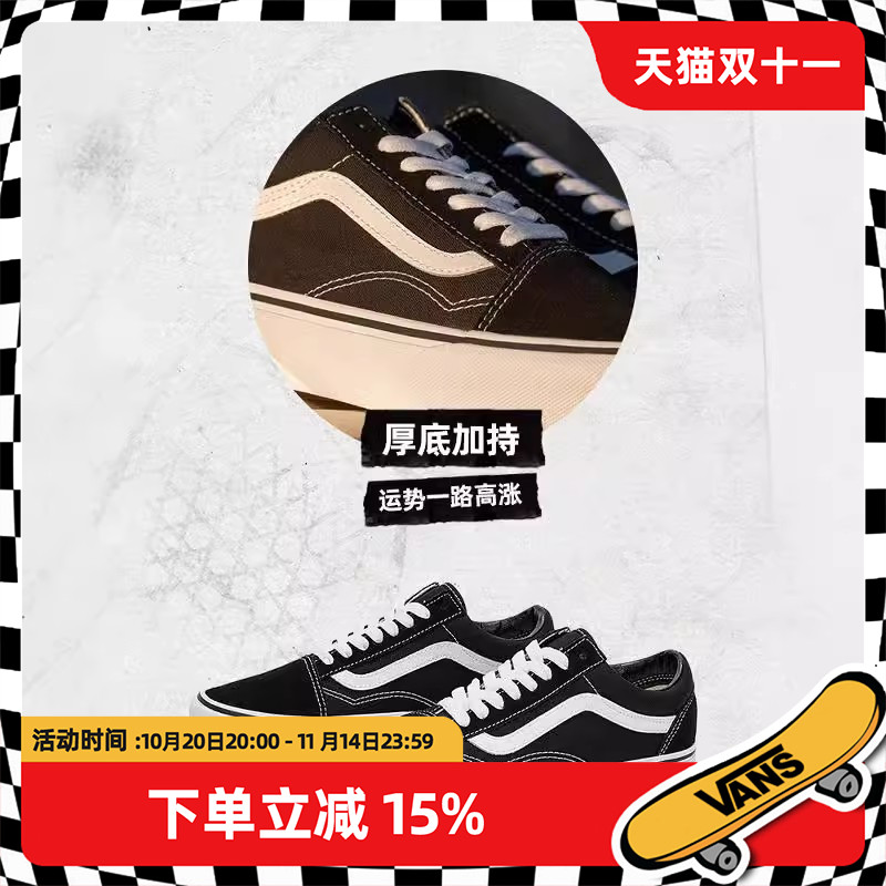 VANS车缝线系带男女低帮板鞋