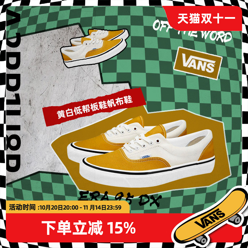 VANS车缝线系带男板鞋低帮