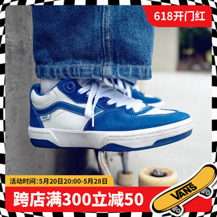 职业滑板鞋 Vans 男鞋 复古老爹鞋 Rowan 范斯官方正品