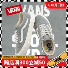 Vans/范斯官方正品男鞋 Old Skool VR3盐系清新雾霾灰休闲板鞋