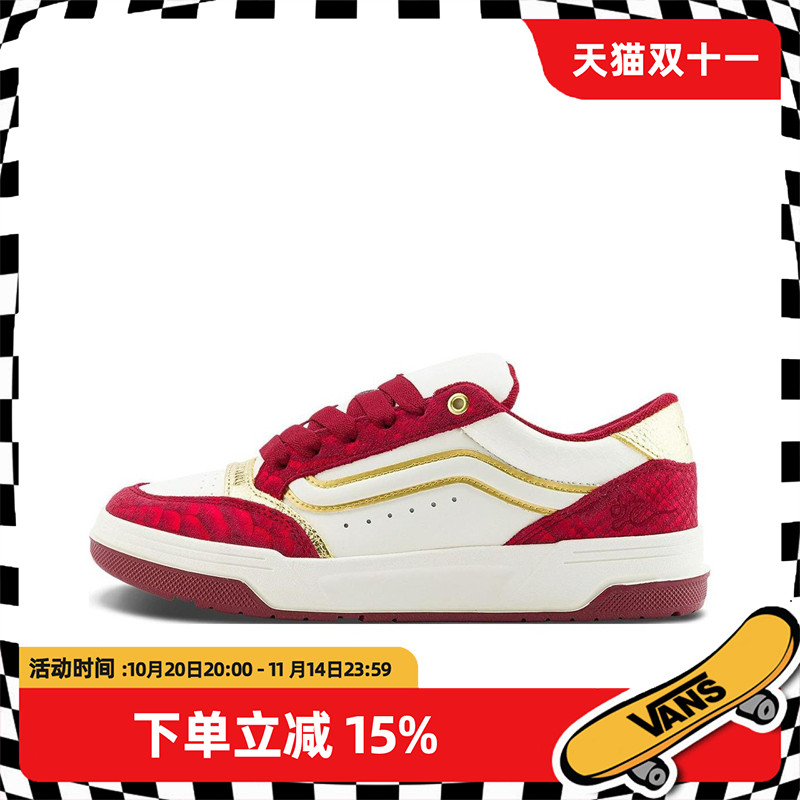 范斯官方正品蛇年生肖款低帮板鞋