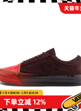 Vans Old Skool TDC 潮流舒适防滑耐磨低帮板鞋男女同款休闲鞋