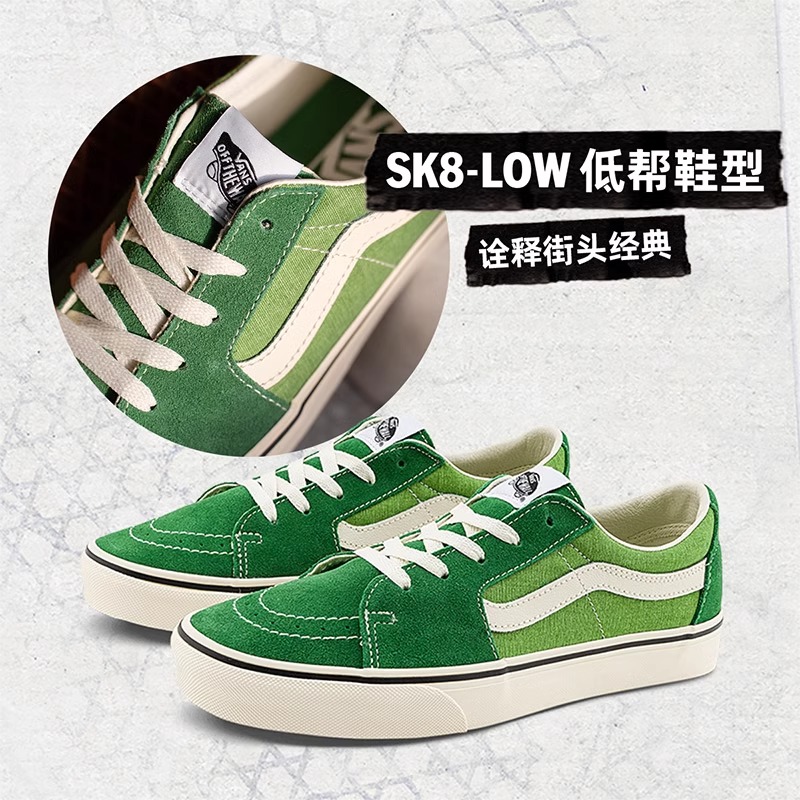 Vans范斯 SK8-Low 简约复古男鞋经典绿色低帮板鞋防滑耐磨休闲鞋
