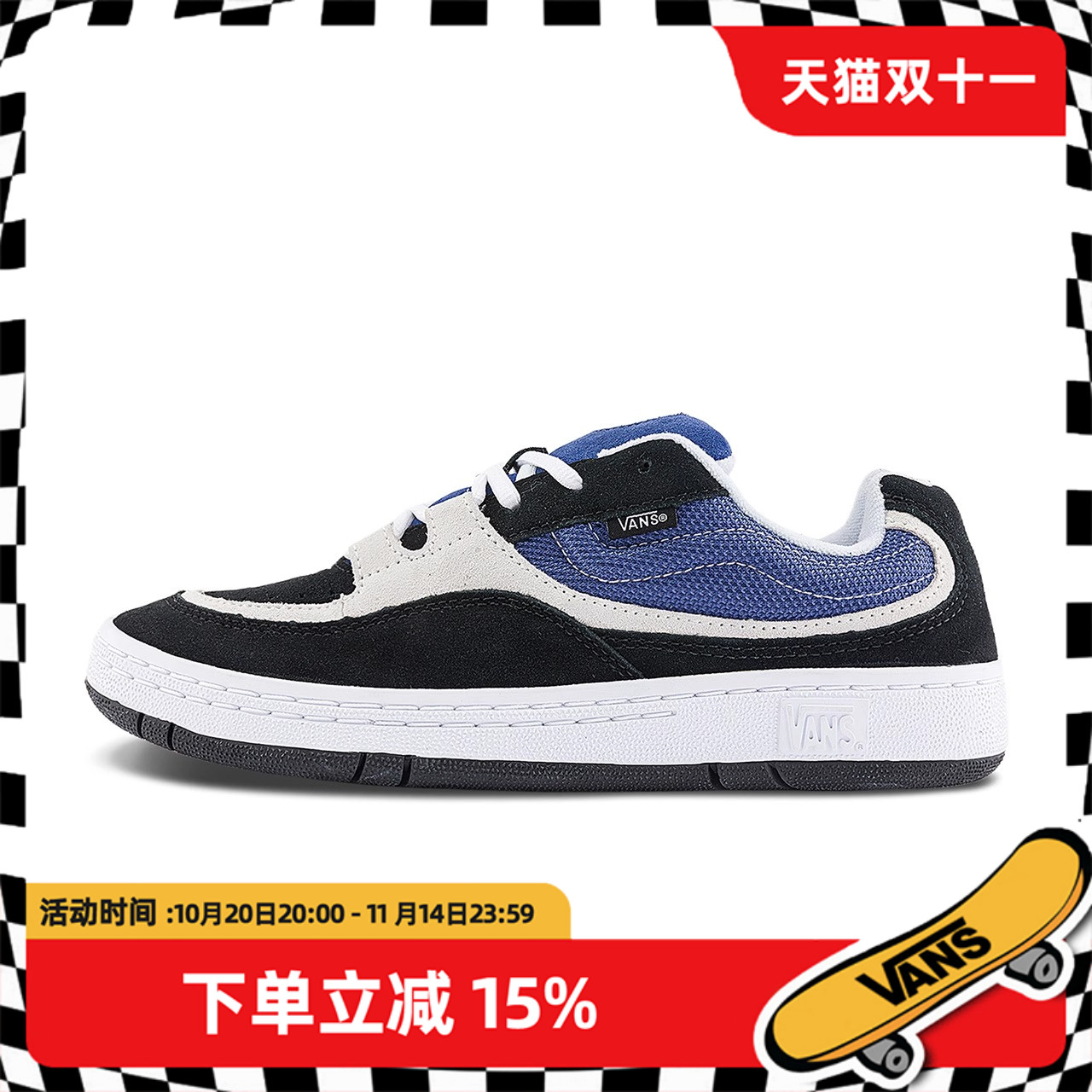 VANSSpeedLS联名低帮复古板鞋
