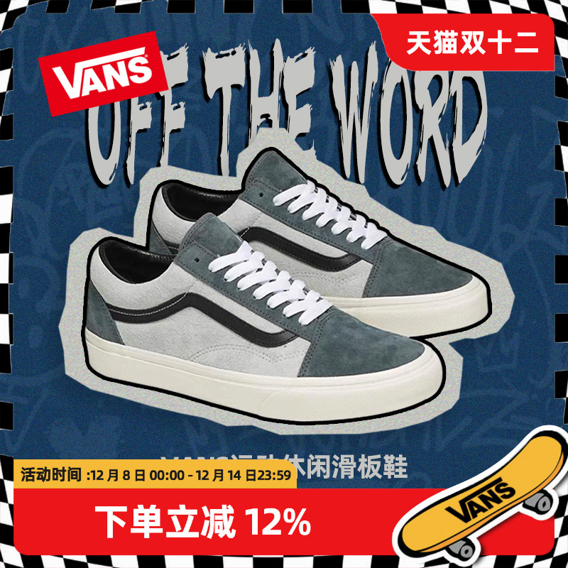 vans车缝线系带男子低帮板鞋