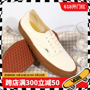 范斯官方正品 VANS Authentic生胶底奶白色男女运动休闲鞋 板鞋