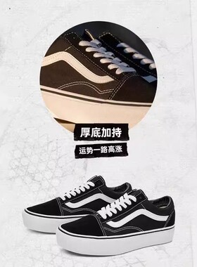 Vans/范斯官方正品男女鞋 Old Skool Platform酷感黑厚底增高板鞋