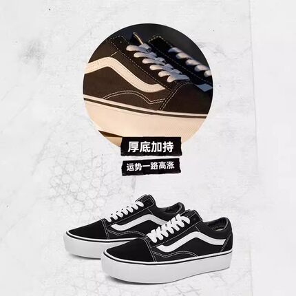 Vans/范斯官方正品男女鞋 Old Skool Platform酷感黑厚底增高板鞋
