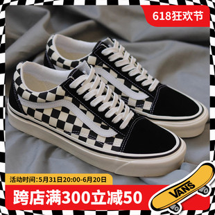 安纳海姆黑白棋盘板鞋 OLD VANS 男鞋 SKOOL 范斯官方正品