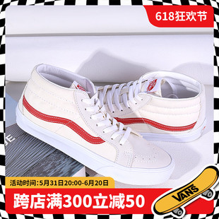 经典 款 SK8 MID男女鞋 范斯官方正品 新年白红春夏休闲板鞋 VANS