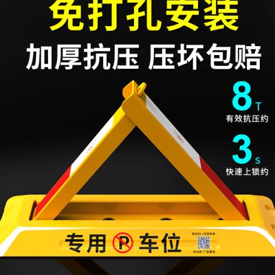 汽车用品黑科技三角车位锁汽车停车位地锁占位锁车位地锁加厚防撞