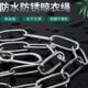 防雨抗腐蚀衣架配件户外晒衣绳 晾衣链 304不锈钢M4m3链条 晾衣绳