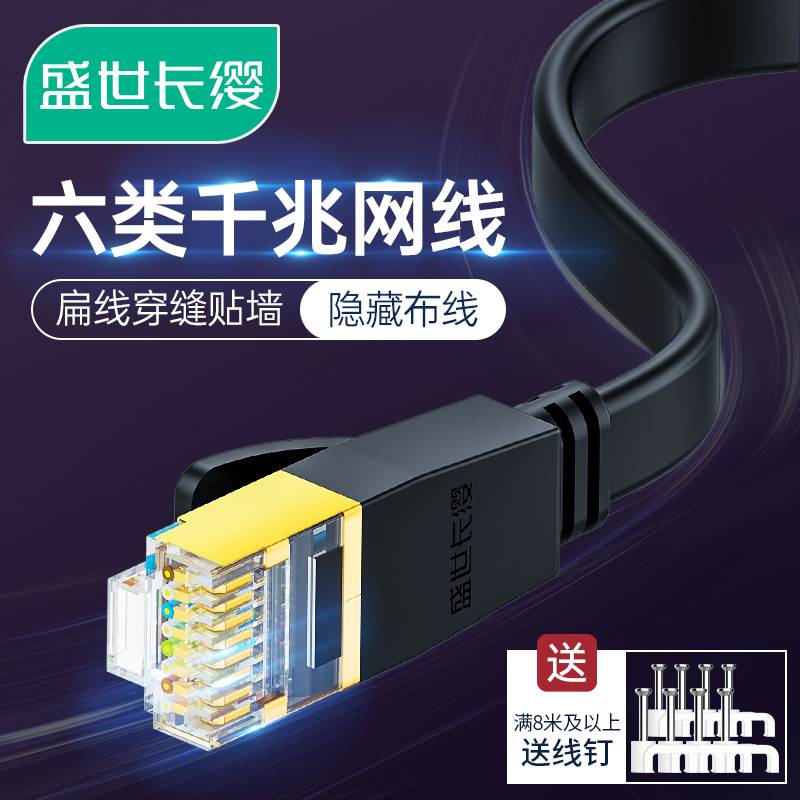 六类千兆扁线网线扁平5更薄10纯铜芯15家用高速宽带网络20米m