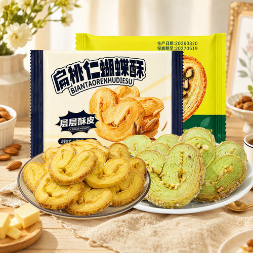 路小曼蝴蝶酥奶香起酥点心独立袋装千层饼干学生追剧风味休闲零食