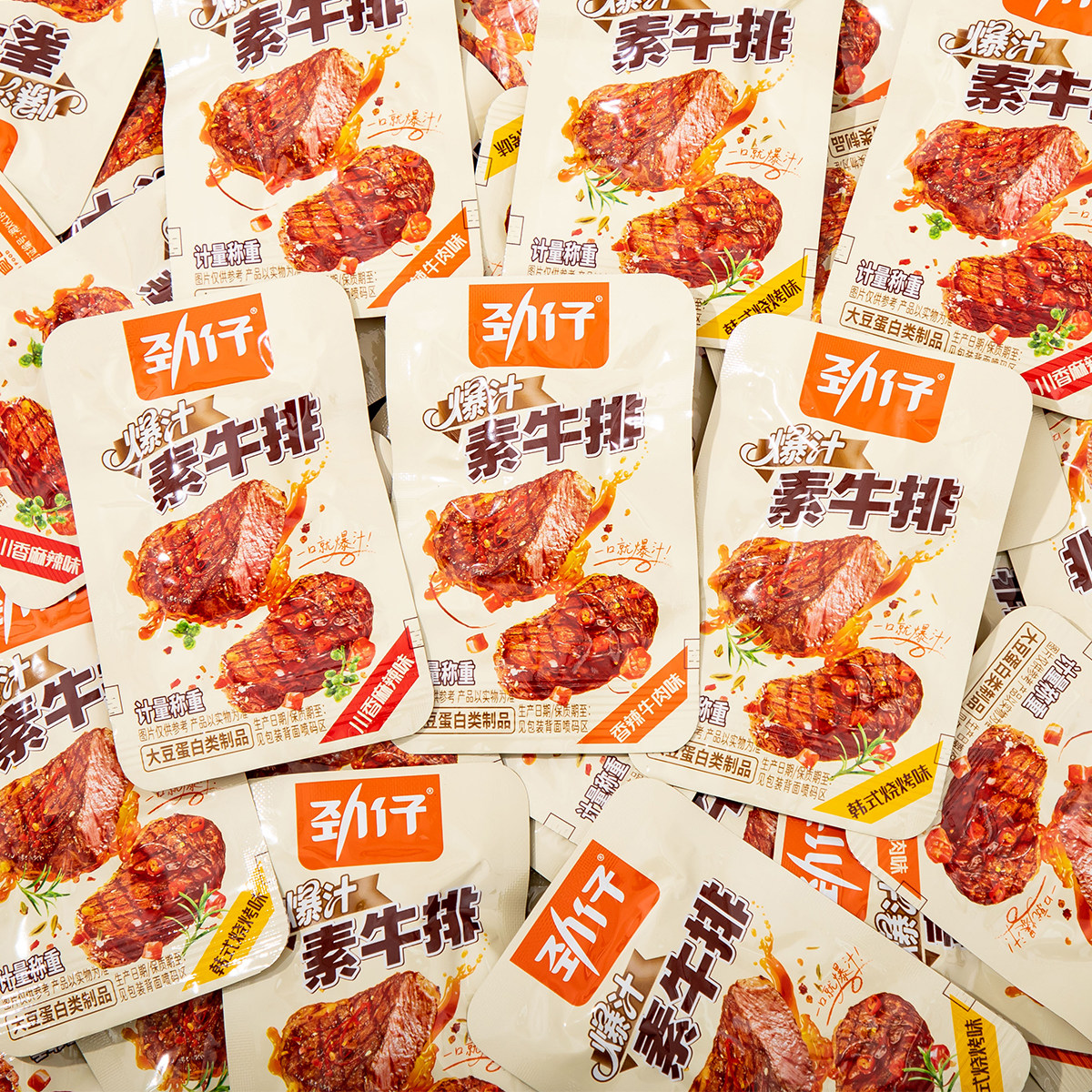 劲仔爆汁素牛排香辣手撕素肉豆干烧烤麻辣味零食休闲食品小吃批发