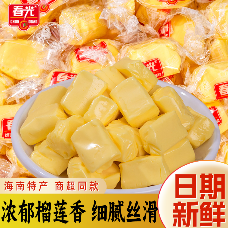 春光榴莲奶糖正宗海南特产榴莲味糖果散装正品结婚庆喜糖批发零食