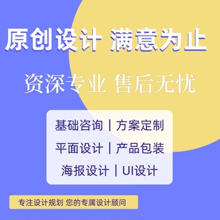 UI设计app界面图标网页小程序海报设计pc页面交互可视化界面设计