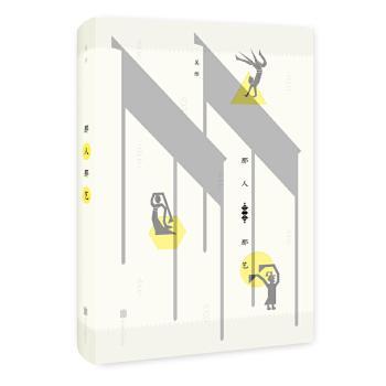 那人那艺吴彤[著]9787550293267北京联合出版公司书籍\/杂志\/报纸/艺术/电影/电视艺术