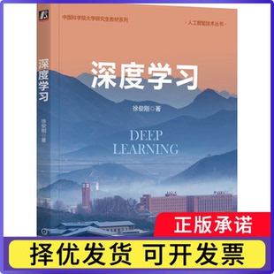深度徐俊刚9787111752691机械工业出版社书籍\/杂志\/报纸//教材/教辅//教材/大学教材