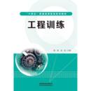 计算机 成岗 新 办公自动化软件 网络 报纸 杂志 9787113310158中国铁道书籍 陶俊 工程训练编者