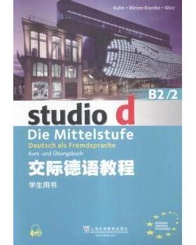 交际德语教程:B2/2:B2/2:学生用书:Kurs-und UbungsbuchChristina Kuhn，Britta Winzer-Kiontke，Ulrike Wurz9787544643016