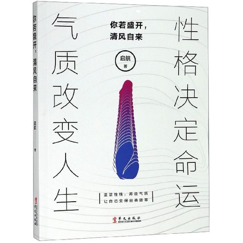 你若盛开清风自来启航9787507551198华文书籍\/杂志\/报纸//教材/教辅//考研（新）