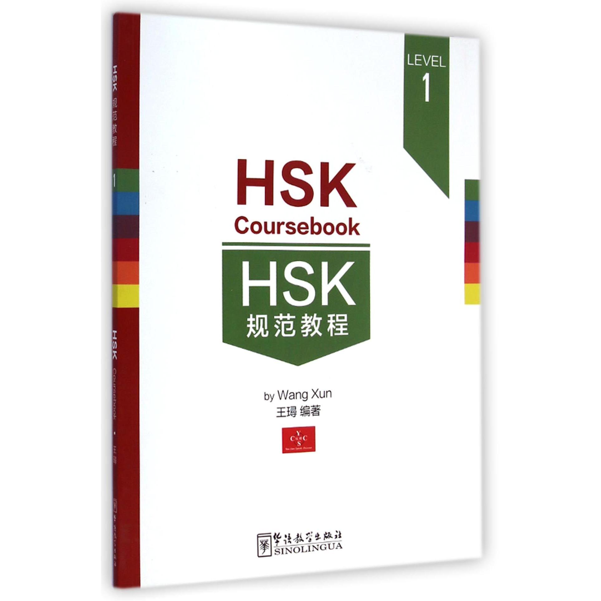 HSK规范教程(LEVEL1)王璕9787513807920华语教学书籍\/杂志\/报纸/外语/语言文字/外语/语系