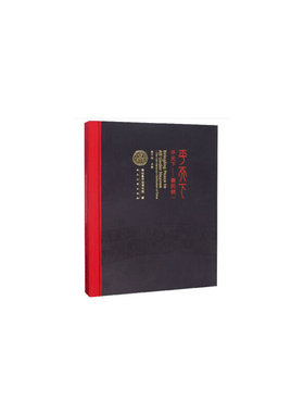 平天下:秦的统一:the in Dynasty's unification of China侯宁彬9787560444277西北大学出版社书籍\/杂志\/报纸/历史/文物/考古