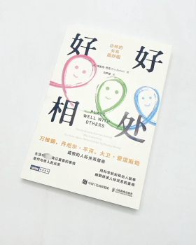 好好相处:这样的关系服:the surprising science behind why everything you know about relationships is(mostly) wrong
