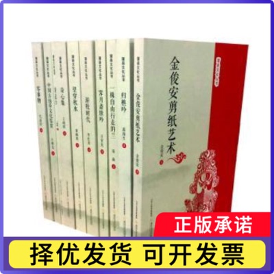 蒲县文化丛书（全10册）王官庆著9787537855839北岳文艺出版社书籍\/杂志\/报纸/文学/文学作品集