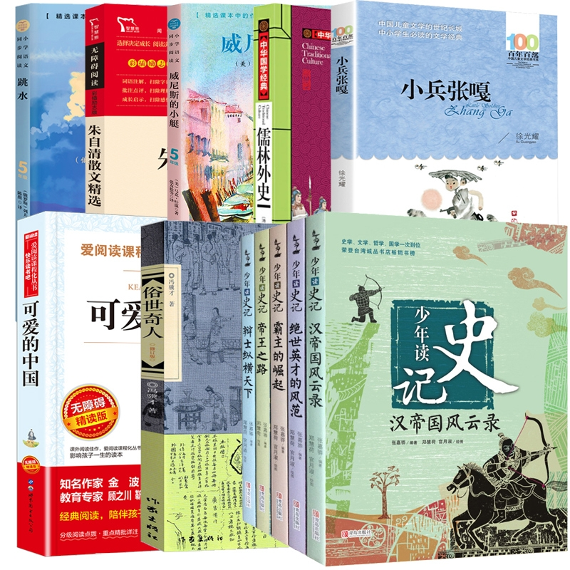 小学生课外书共12册张嘉骅|绘画:郑慧荷//官月淑9787555214588青岛书籍\/杂志\/报纸/儿童读物/童书/绘本/图画书/少儿动漫书