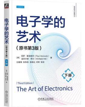 电子学的艺术（原书第3版）（下册）[美]保罗·霍洛维茨（Paul Horowitz） [美]温菲尔德·希尔（Winfield Hill） 著9787111761310