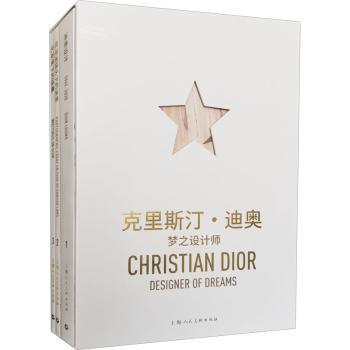 克里斯汀·迪奥，梦之设计师编者:巴黎克里斯汀·迪奥公司|责编:郑舒佳|译者:mot.tiff inside工作室|摄影:拉齐兹·哈曼尼//郎港澳