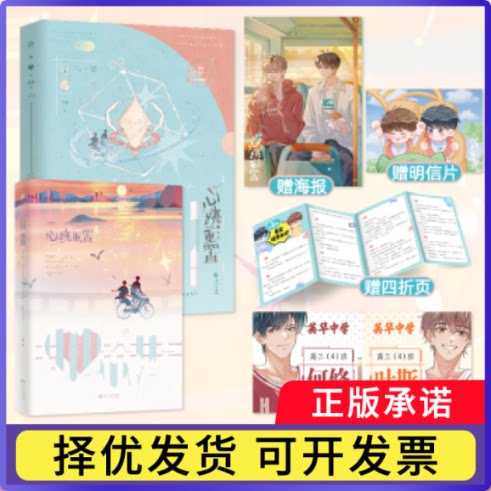 心跳重置小霄 著9787549297023长江出版社书籍\/杂志\/报纸/小说/青春/都市/言情/轻小说