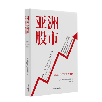 中心书籍 金融 赫勒尔德·范德林德 经济 报纸 杂志 译9787547325001东方出版 张莉 著 运作与指南荷 ：历史